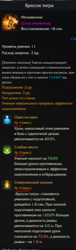 Тигр.PNG