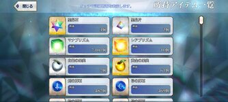 Screenshot_2022-01-09-22-22-04-449_com.aniplex.fategrandorder.jpg
