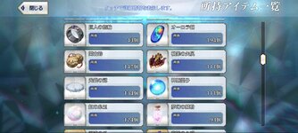 Screenshot_2022-01-09-22-22-42-110_com.aniplex.fategrandorder.jpg
