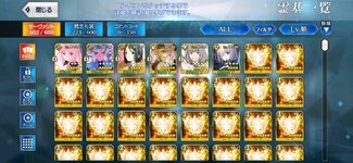 Screenshot_20220125-181502_FateGO JP.jpg