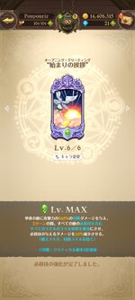 Screenshot_2022-01-28-03-40-57-760_com.netmarble.nanatsunotaizai.jpg