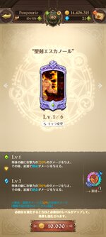 Screenshot_2022-01-28-03-41-03-888_com.netmarble.nanatsunotaizai.jpg