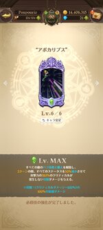 Screenshot_2022-01-28-03-41-08-996_com.netmarble.nanatsunotaizai.jpg