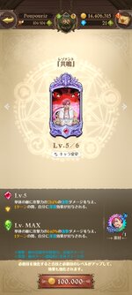 Screenshot_2022-01-28-03-41-18-183_com.netmarble.nanatsunotaizai.jpg