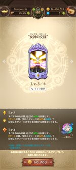 Screenshot_2022-01-28-03-41-32-339_com.netmarble.nanatsunotaizai.jpg