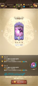 Screenshot_2022-01-28-03-54-48-872_com.netmarble.nanatsunotaizai.jpg