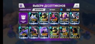 Screenshot_20220122_144251_com.backflipstudios.transformersearthwars.jpg