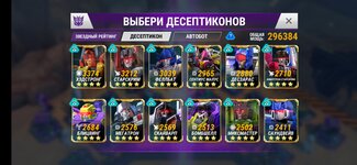Screenshot_20220122_144255_com.backflipstudios.transformersearthwars.jpg