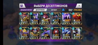 Screenshot_20220122_144302_com.backflipstudios.transformersearthwars.jpg