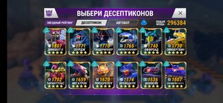 Screenshot_20220122_144307_com.backflipstudios.transformersearthwars.jpg