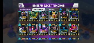 Screenshot_20220122_144310_com.backflipstudios.transformersearthwars.jpg