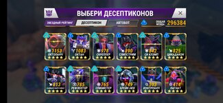 Screenshot_20220122_144317_com.backflipstudios.transformersearthwars.jpg