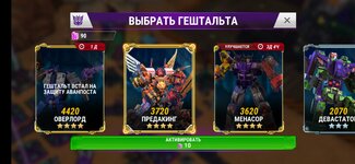 Screenshot_20220122_144412_com.backflipstudios.transformersearthwars.jpg
