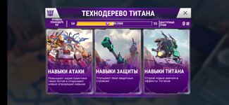 Screenshot_20220129_070422_com.backflipstudios.transformersearthwars.jpg