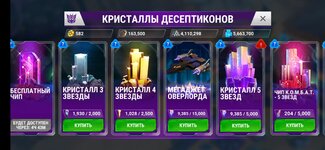 Screenshot_20220122_155156_com.backflipstudios.transformersearthwars.jpg