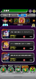 Screenshot_20220131_213340_com.bandainamcogames.dbzdokkan.jpg