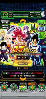 Screenshot_20220131_213357_com.bandainamcogames.dbzdokkan.jpg