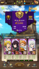 com.netmarble.nanatsunotaizai_Screenshot_2022.03.01_22.04.45.png