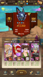 com.netmarble.nanatsunotaizai_Screenshot_2022.03.01_22.05.02.png