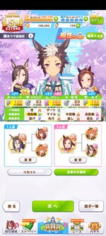 Screenshot_2022-03-07-11-01-30-328_jp.co.cygames.umamusume.jpg