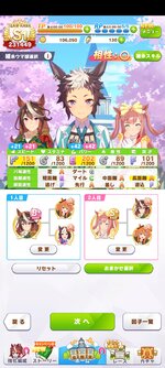 Screenshot_2022-03-07-11-01-12-270_jp.co.cygames.umamusume.jpg