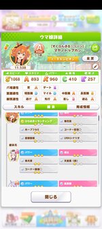 Screenshot_2022-03-07-11-00-42-830_jp.co.cygames.umamusume.jpg