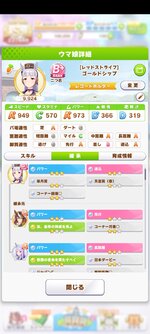 Screenshot_2022-03-07-11-00-31-785_jp.co.cygames.umamusume.jpg
