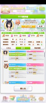 Screenshot_2022-03-07-11-00-22-794_jp.co.cygames.umamusume.jpg