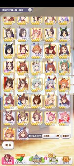 Screenshot_2022-03-07-10-22-08-137_jp.co.cygames.umamusume.jpg