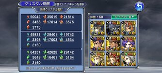 Screenshot_2022-03-22-12-20-00-585_com.square_enix.android_googleplay.DFFOperaOmniaj.jpg