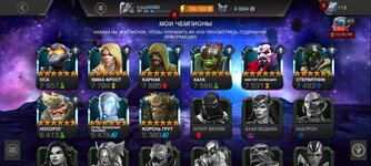 Screenshot_2022-03-25-22-29-43-745_com.kabam.marvelbattle.jpg