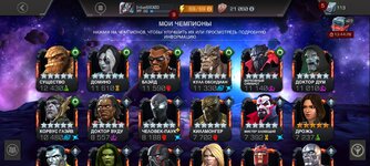 Screenshot_2022-03-25-22-31-04-599_com.kabam.marvelbattle.jpg
