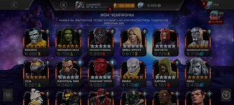 Screenshot_2022-03-25-22-31-08-956_com.kabam.marvelbattle.jpg