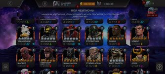 Screenshot_2022-03-25-22-31-22-568_com.kabam.marvelbattle.jpg