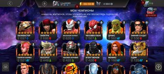 Screenshot_2022-03-25-22-31-39-700_com.kabam.marvelbattle.jpg