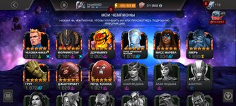 Screenshot_2022-03-25-22-31-45-362_com.kabam.marvelbattle.jpg