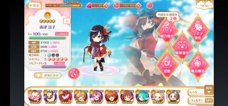 Screenshot_20220406_205320_com.aniplex.magireco.jpg