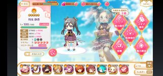 Screenshot_20220406_205323_com.aniplex.magireco.jpg