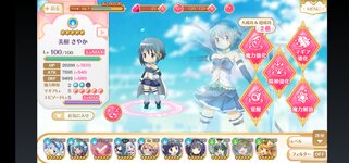 Screenshot_20220406_205344_com.aniplex.magireco.jpg