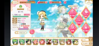 Screenshot_20220406_205353_com.aniplex.magireco.jpg