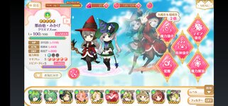 Screenshot_20220406_205356_com.aniplex.magireco.jpg