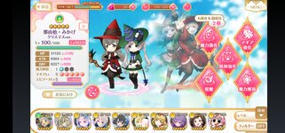 Screenshot_20220406_205404_com.aniplex.magireco.jpg