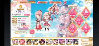 Screenshot_20220406_205412_com.aniplex.magireco.jpg