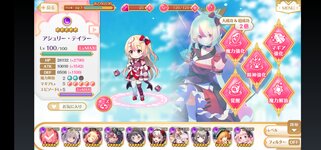 Screenshot_20220406_205420_com.aniplex.magireco.jpg