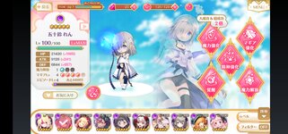 Screenshot_20220406_205423_com.aniplex.magireco.jpg