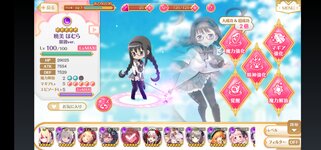 Screenshot_20220406_214441_com.aniplex.magireco.jpg