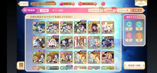 Screenshot_20220406_205523_com.aniplex.magireco.jpg