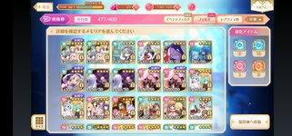 Screenshot_20220406_205531_com.aniplex.magireco.jpg