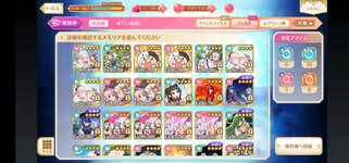 Screenshot_20220406_205536_com.aniplex.magireco.jpg