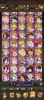 Screenshot_2022-04-09-19-10-32-186_com.netmarble.nanatsunotaizai.jpg